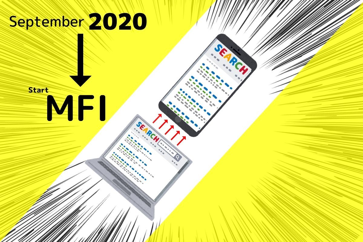 2020年よりMFIがスタートすることを解説する記事のアイキャッチ画像